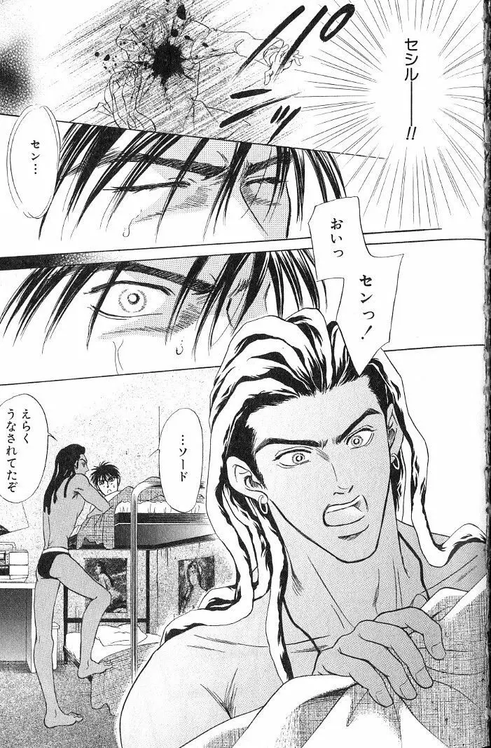 アンダーグラウンドホテル 第03巻 Page.39