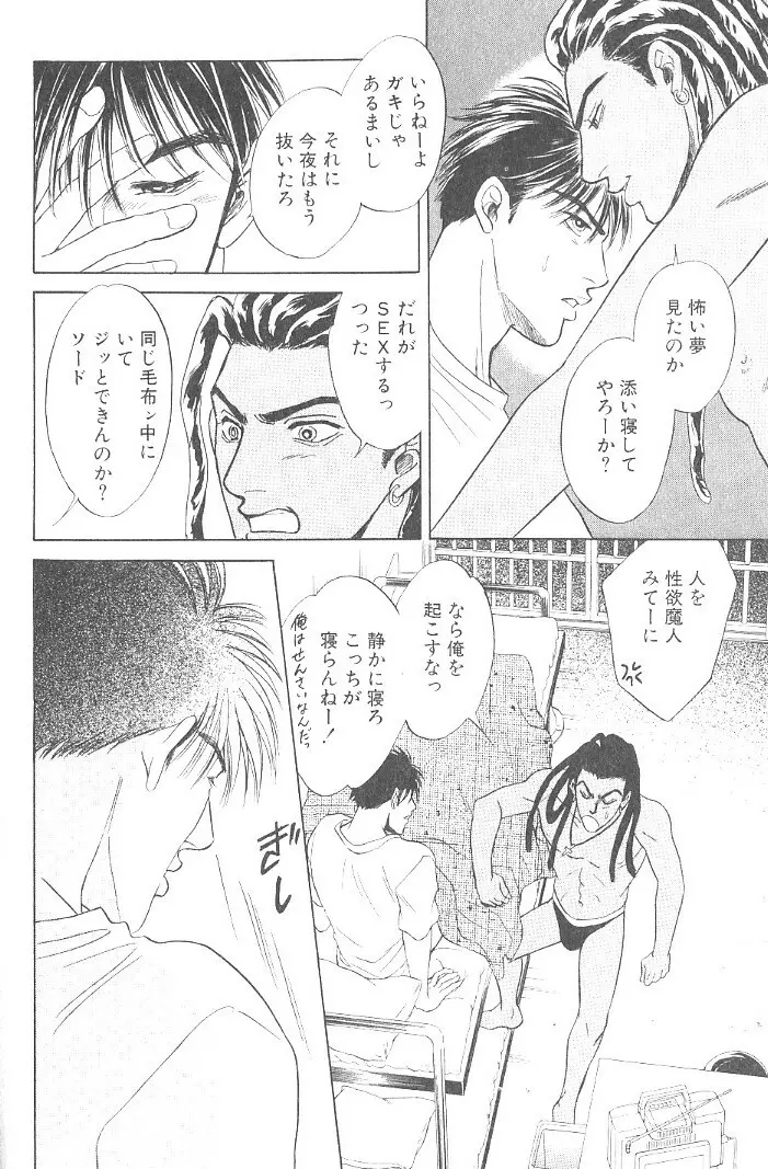 アンダーグラウンドホテル 第03巻 Page.40