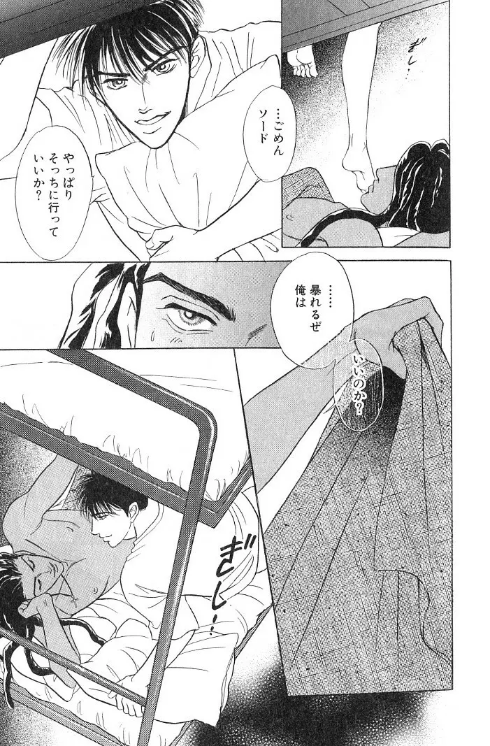 アンダーグラウンドホテル 第03巻 Page.41