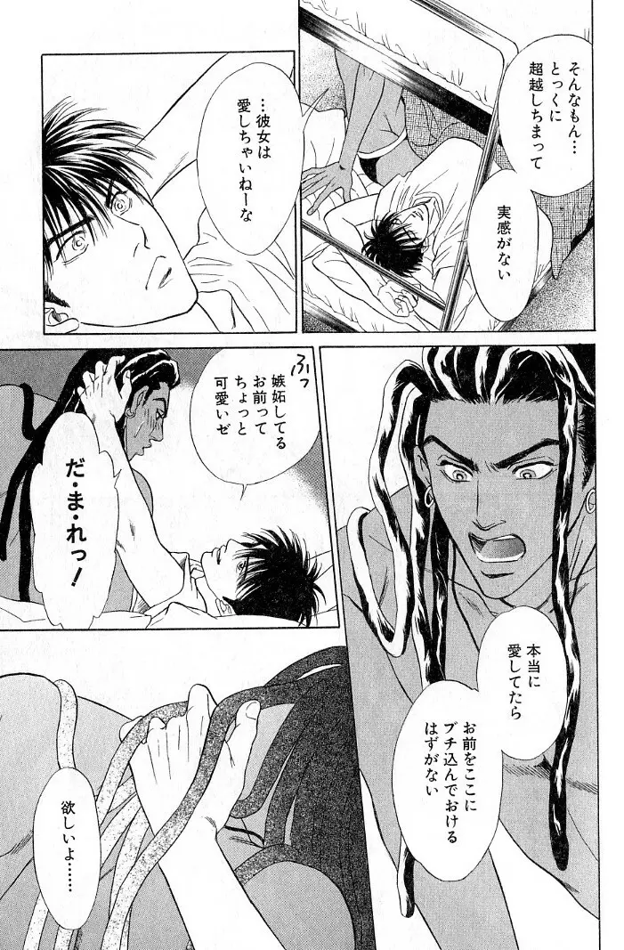 アンダーグラウンドホテル 第03巻 Page.44