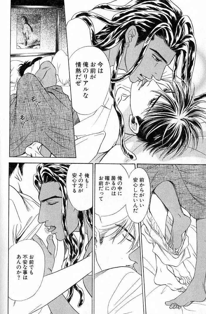 アンダーグラウンドホテル 第03巻 Page.45