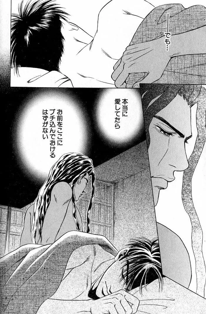 アンダーグラウンドホテル 第03巻 Page.50