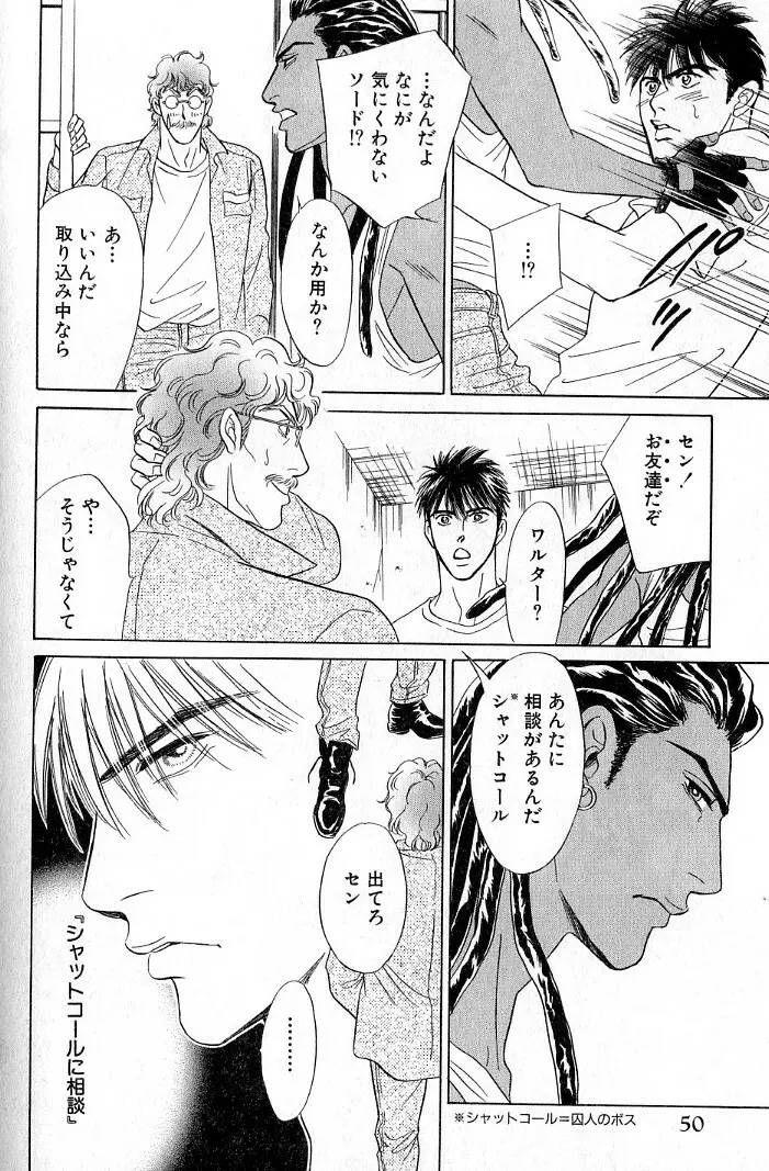 アンダーグラウンドホテル 第03巻 Page.52