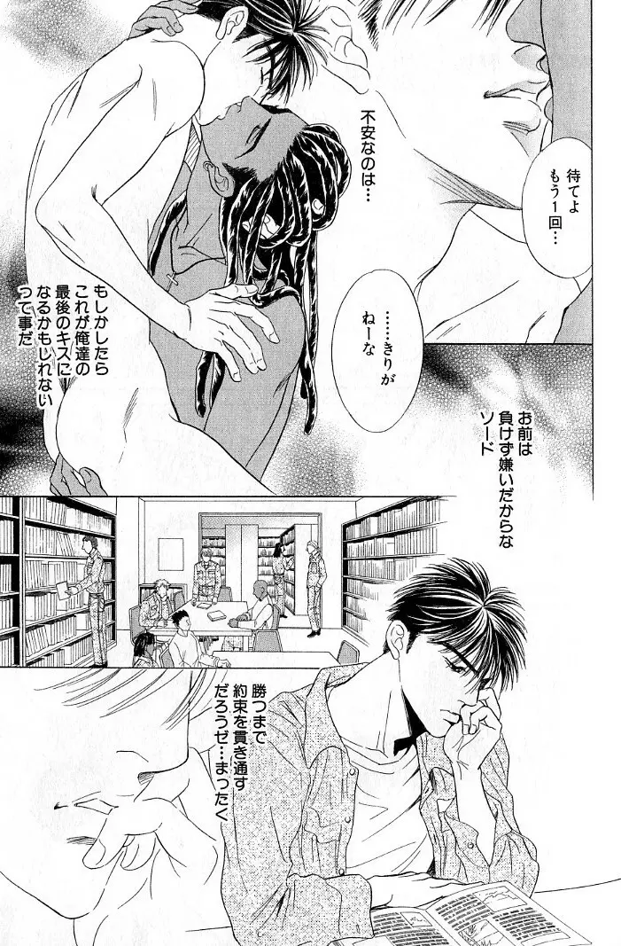 アンダーグラウンドホテル 第03巻 Page.99