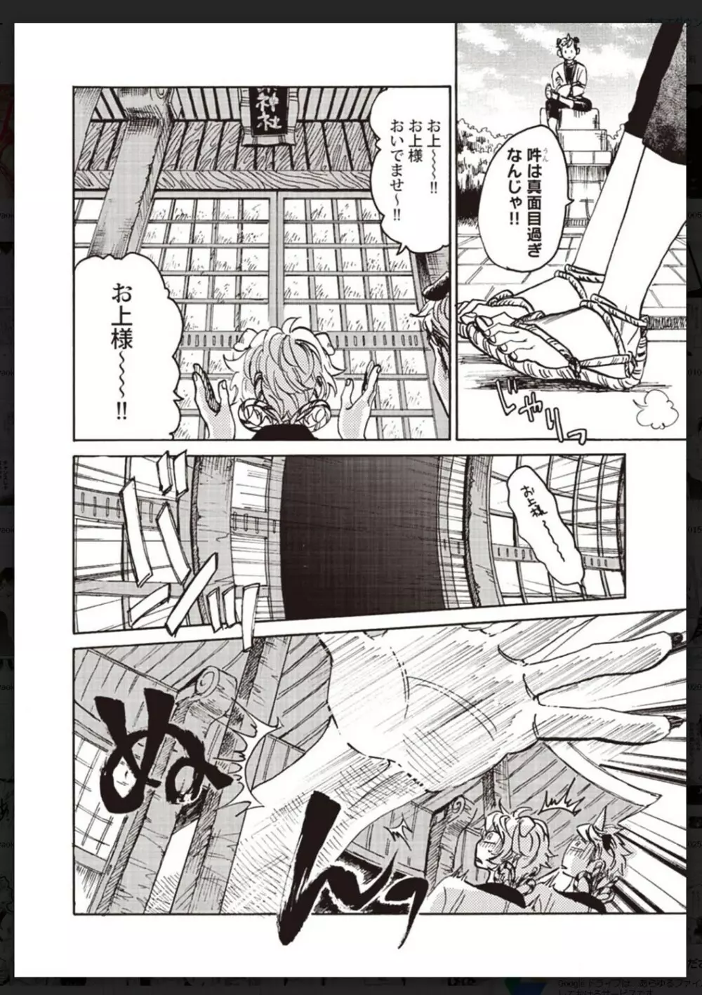 タチネコ争奪BL Page.29