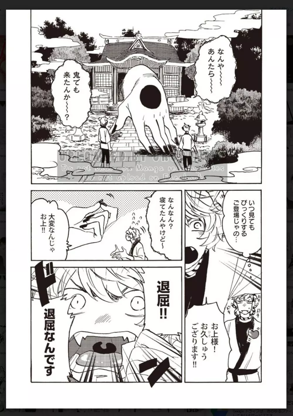 タチネコ争奪BL Page.30