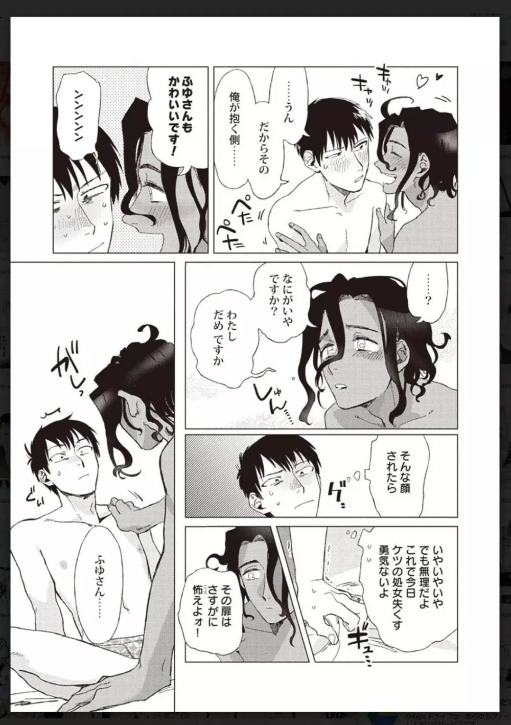 タチネコ争奪BL Page.64