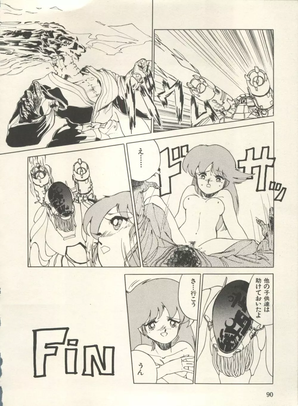 美少女症候群 Lolita Syndrome 3 Page.95