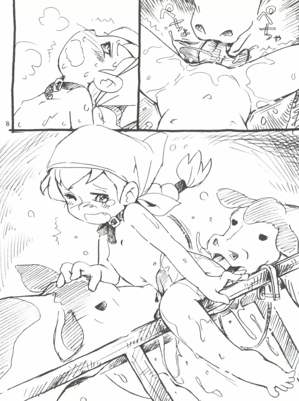 牧場の少女ちゃん Page.8