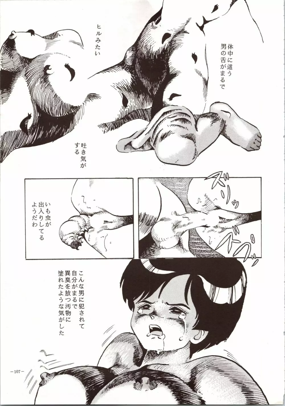 MODEL 4 Page.107
