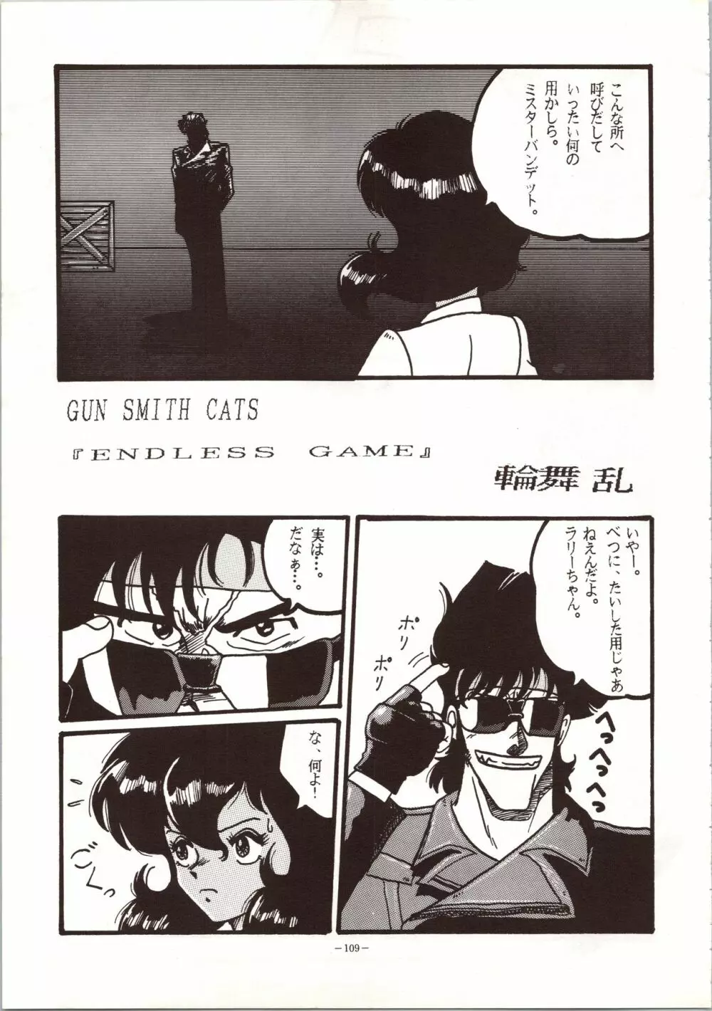 MODEL 4 Page.109