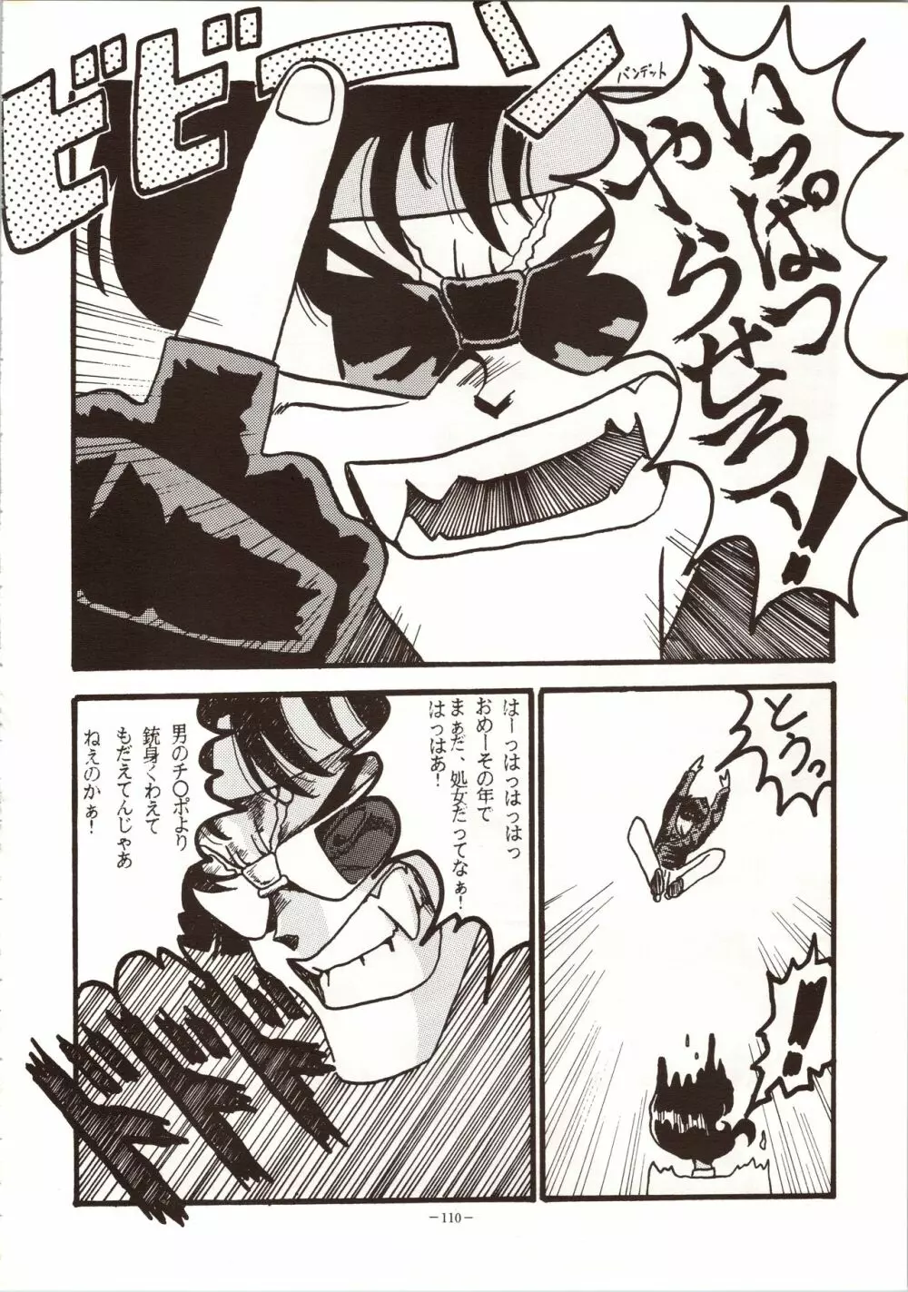 MODEL 4 Page.110