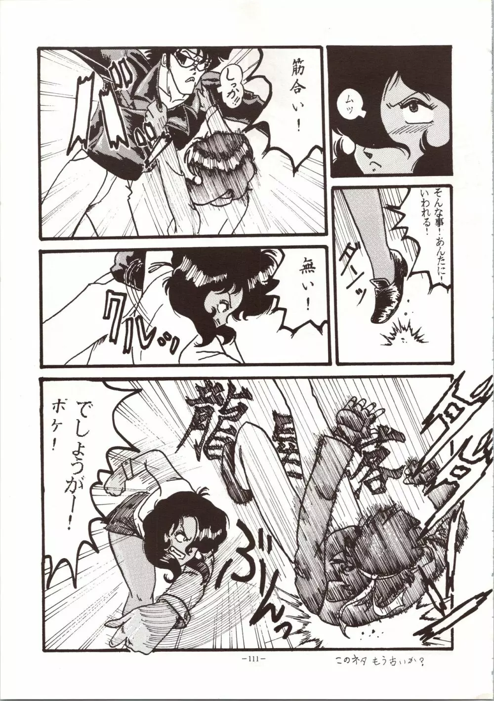 MODEL 4 Page.111