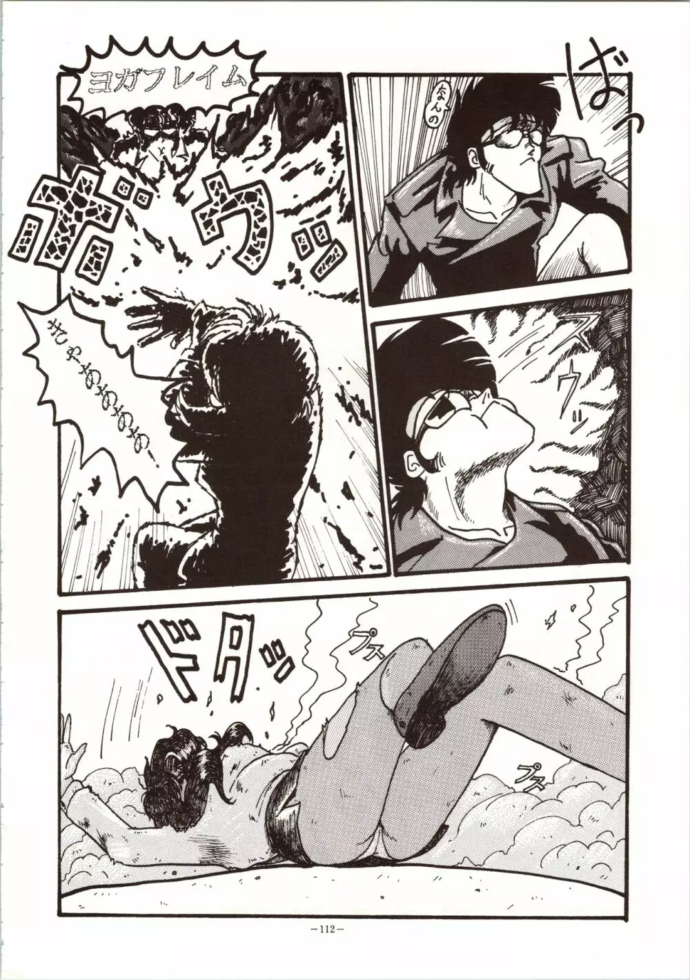MODEL 4 Page.112