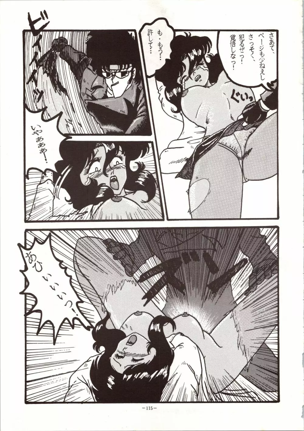 MODEL 4 Page.115