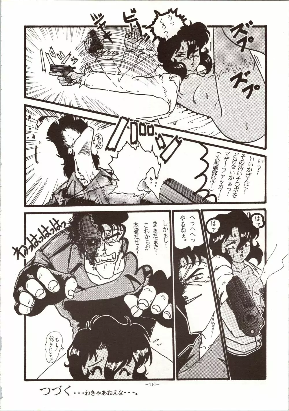 MODEL 4 Page.116