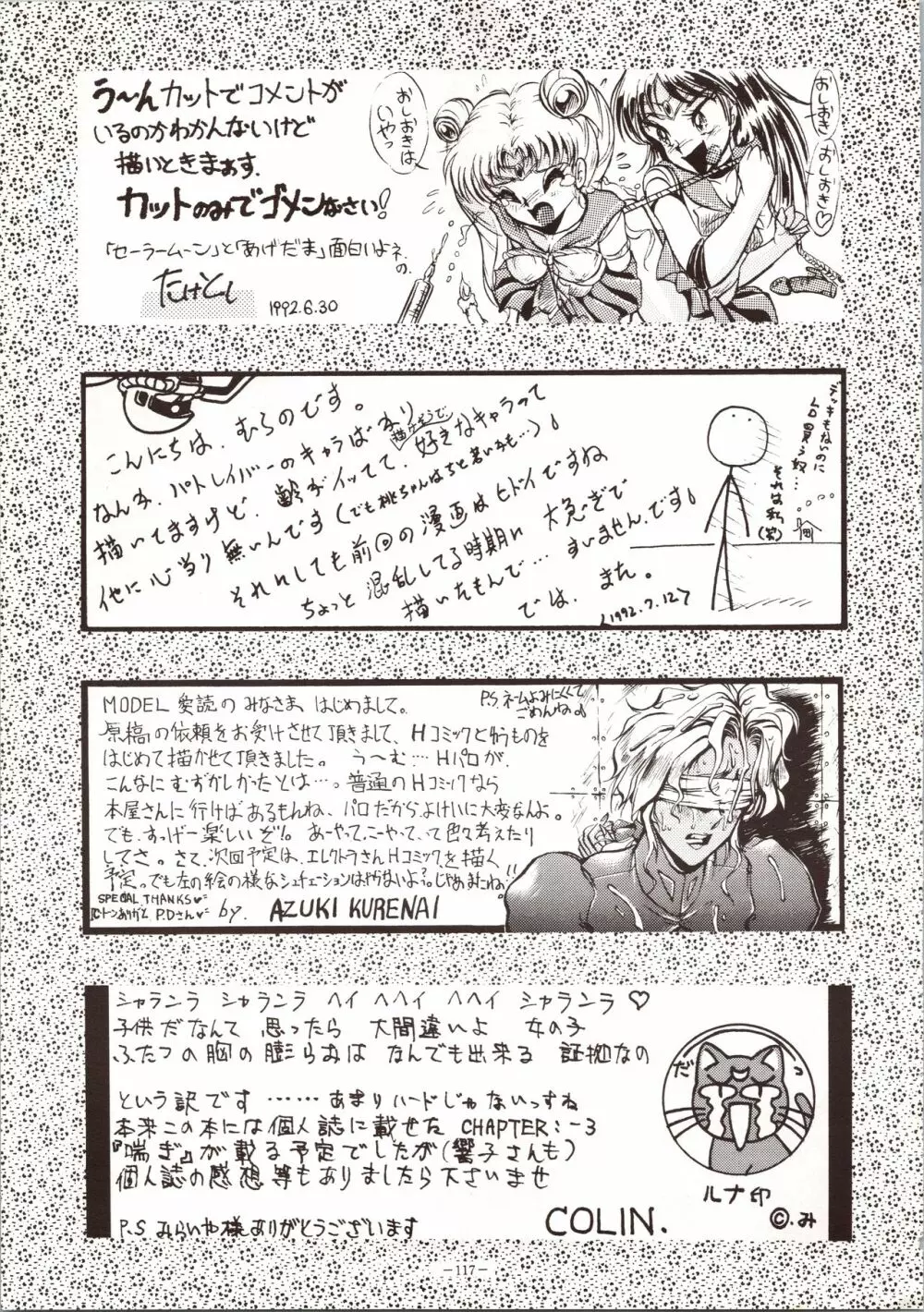 MODEL 4 Page.117