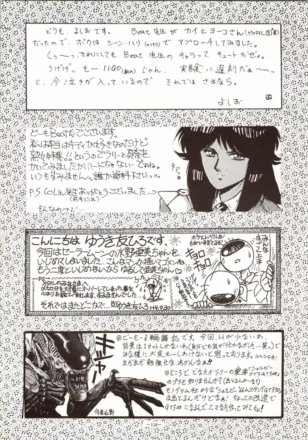 MODEL 4 Page.118