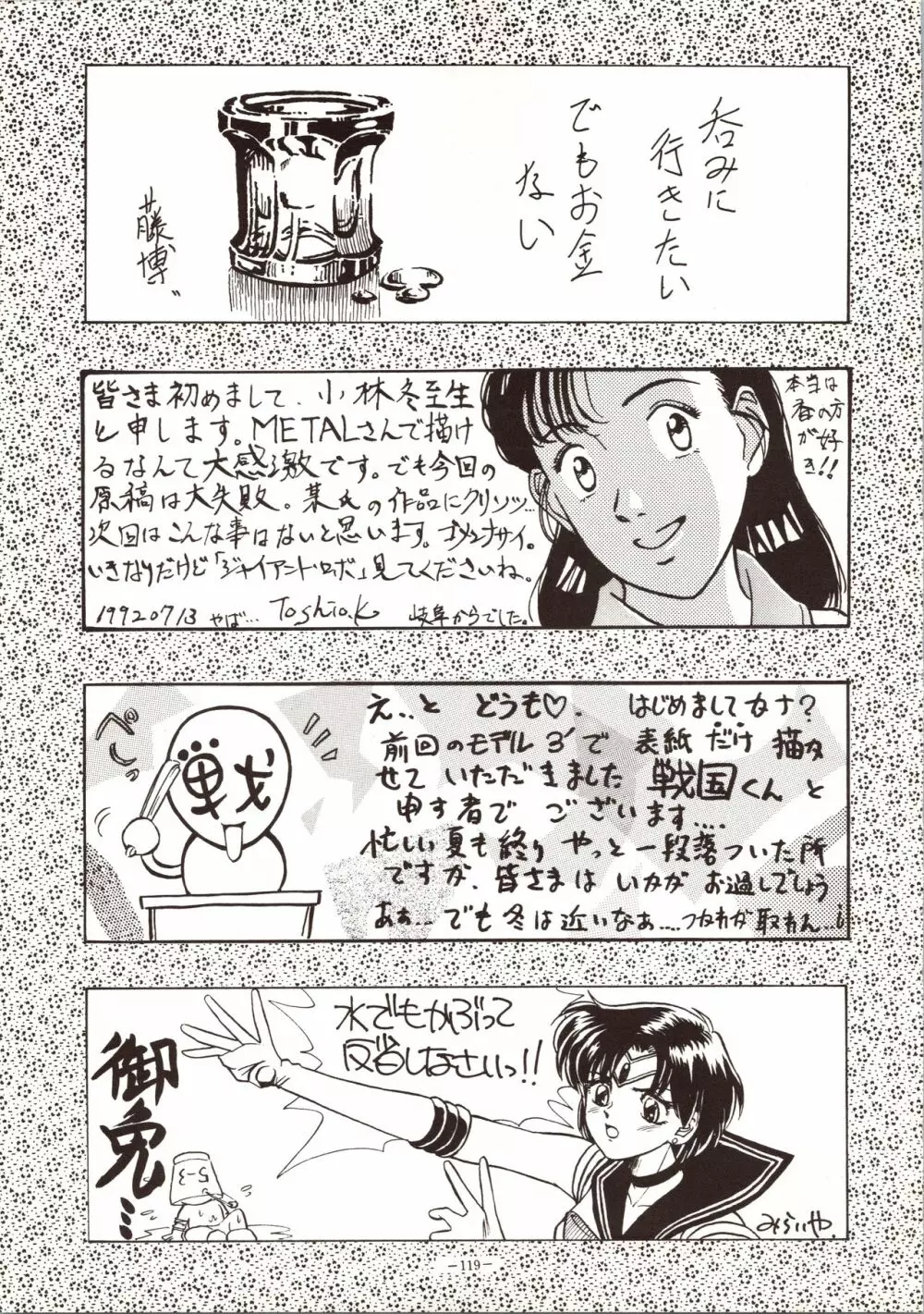 MODEL 4 Page.119