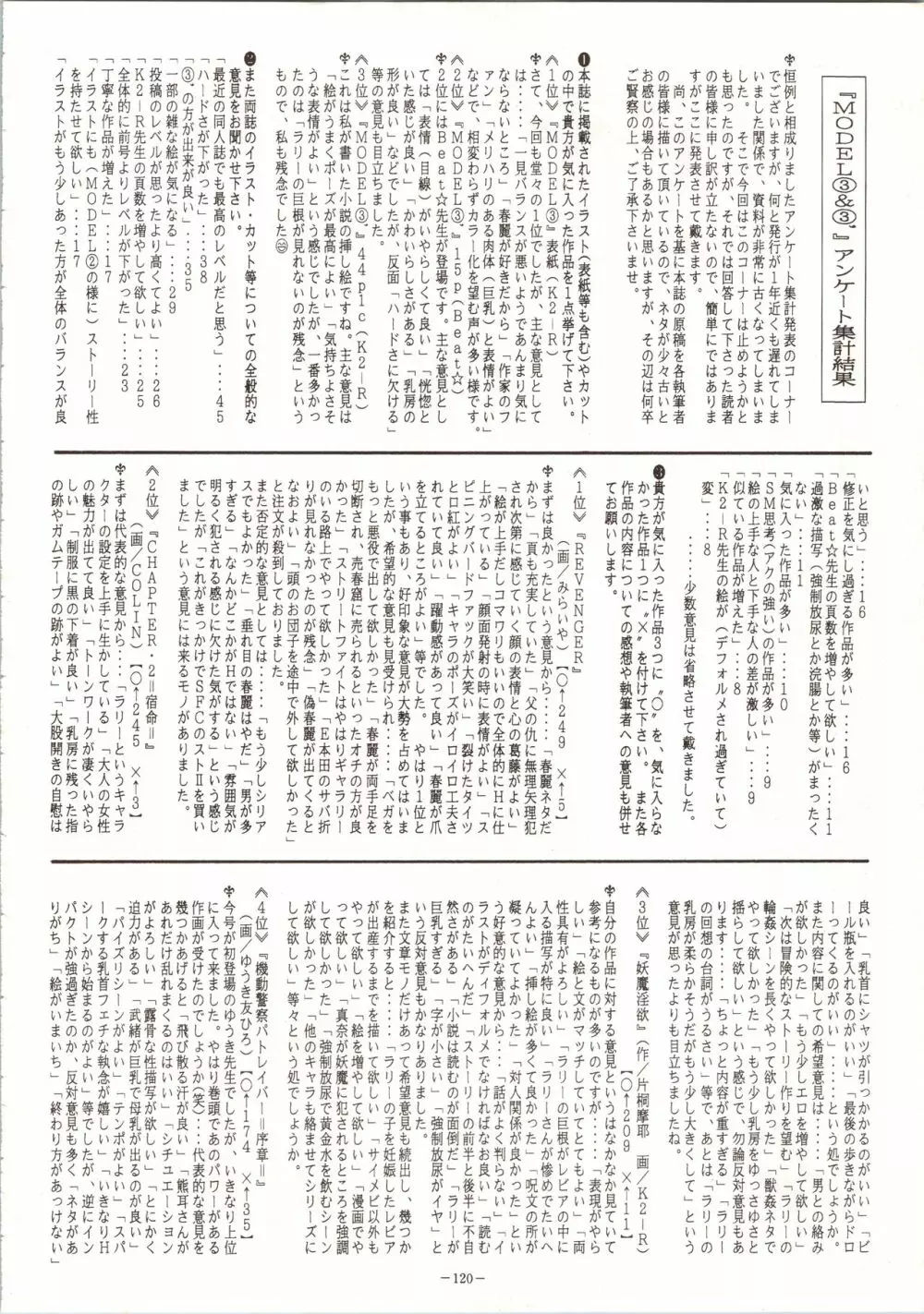 MODEL 4 Page.120