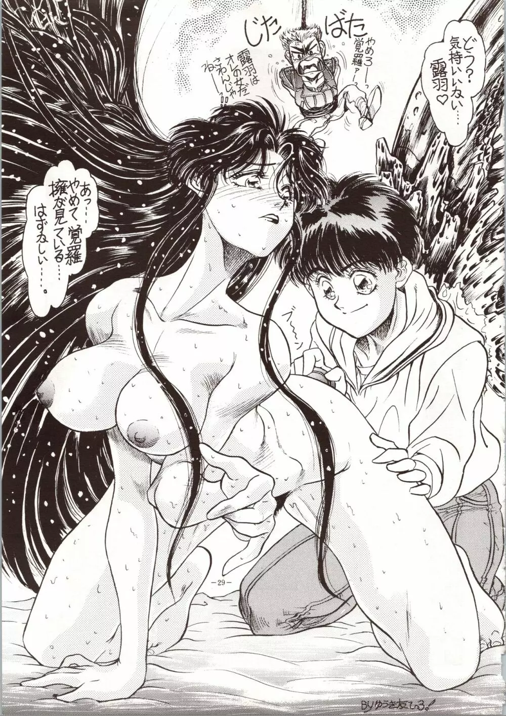 MODEL 4 Page.29