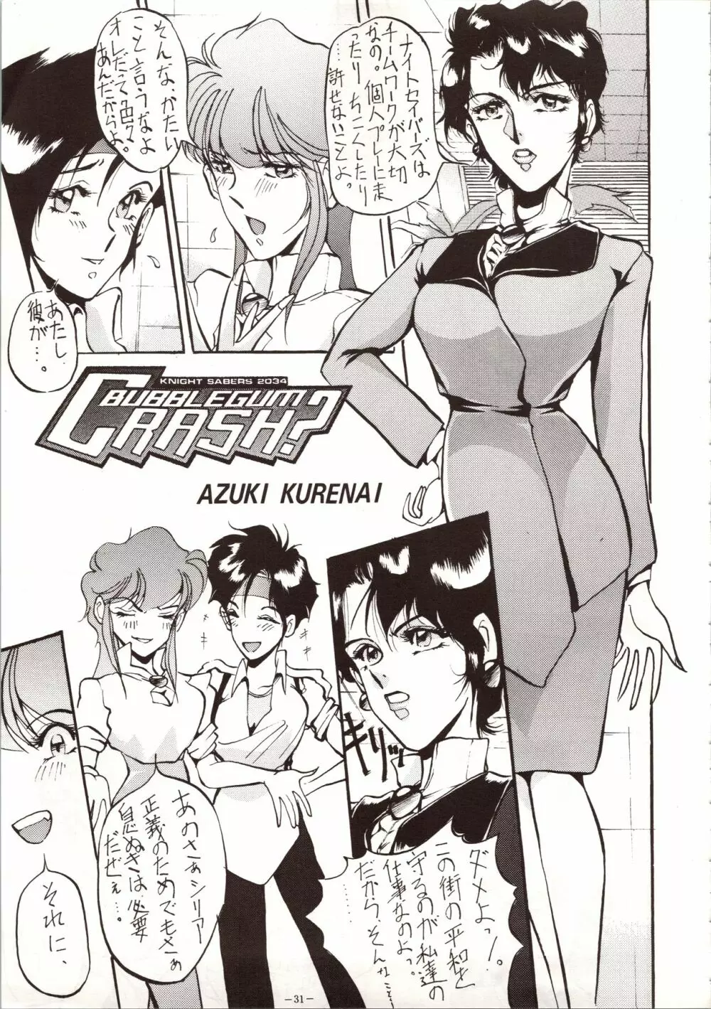MODEL 4 Page.31
