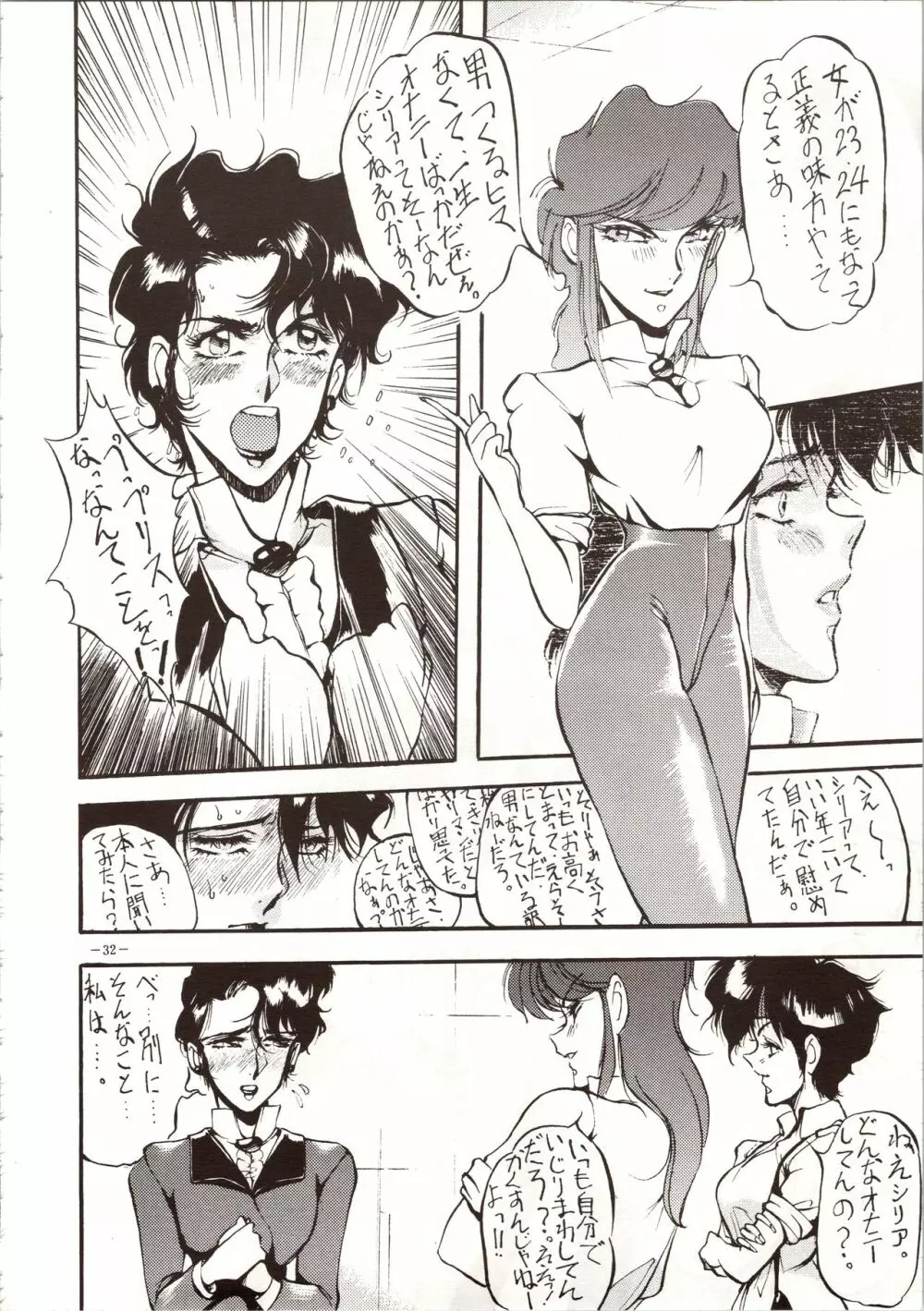 MODEL 4 Page.32