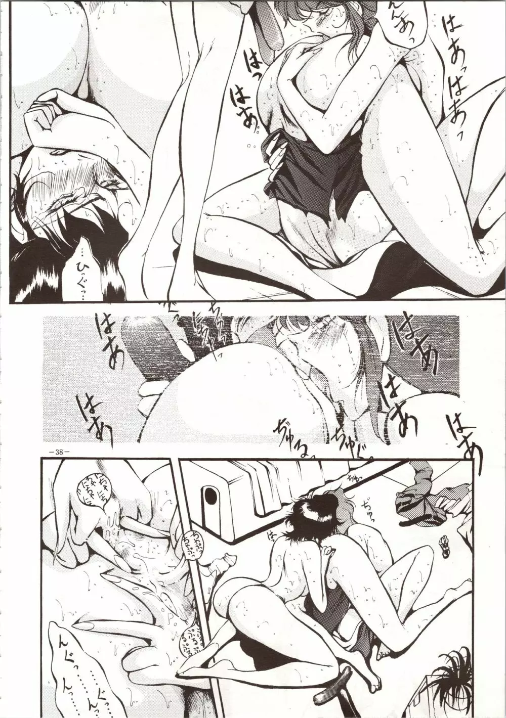 MODEL 4 Page.38