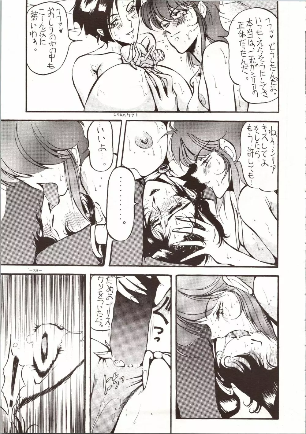 MODEL 4 Page.39