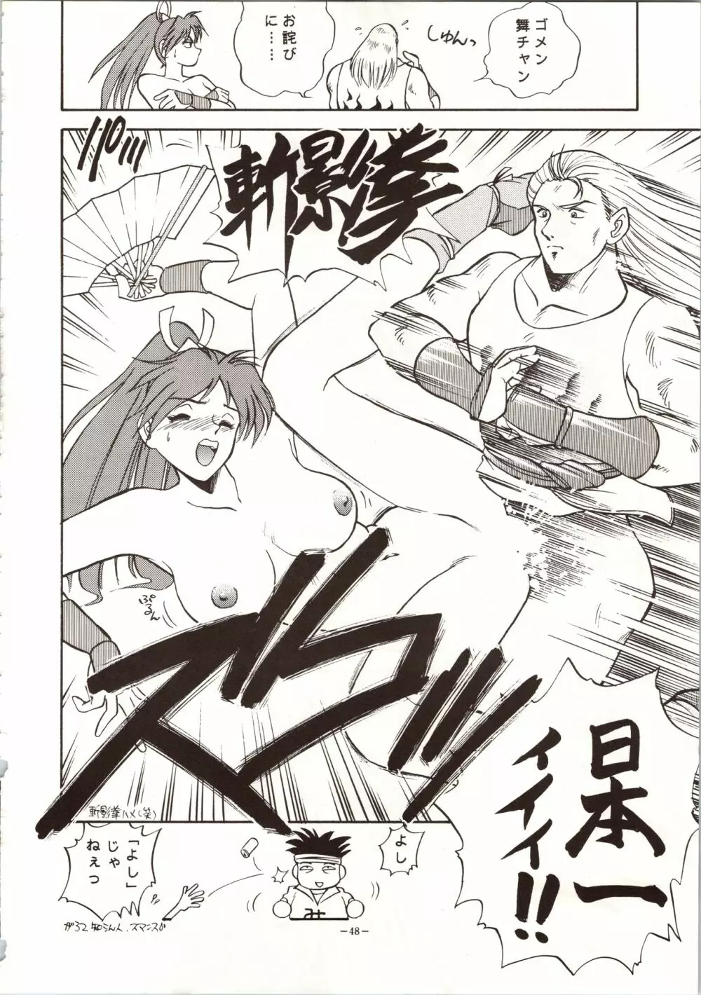 MODEL 4 Page.48