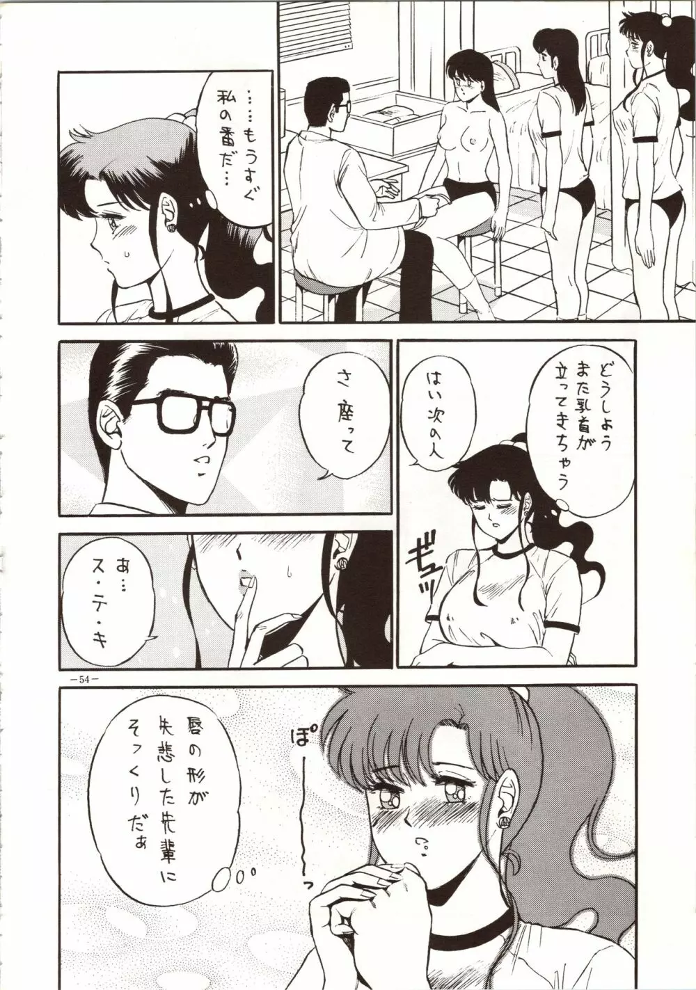 MODEL 4 Page.54