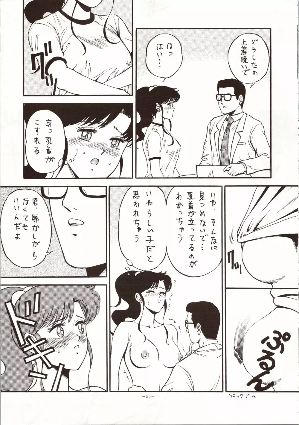 MODEL 4 Page.55