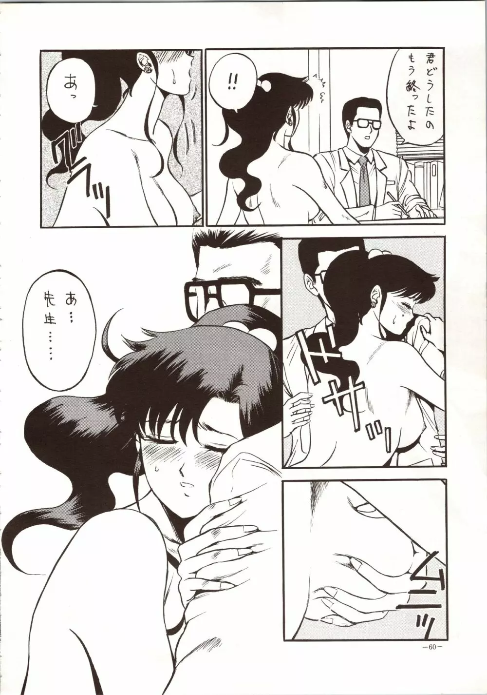 MODEL 4 Page.60