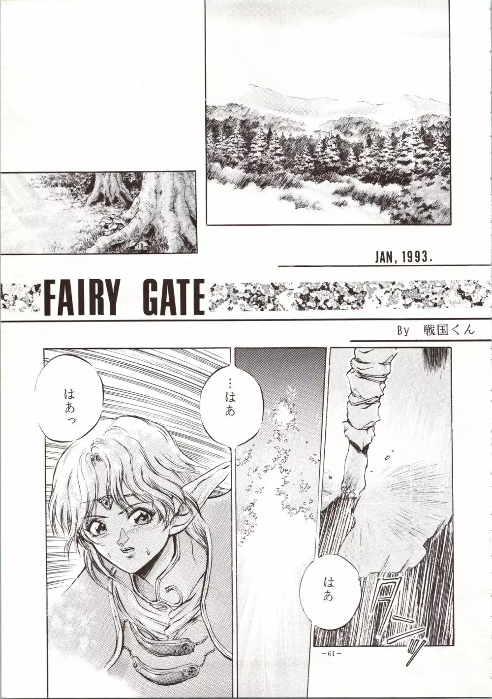 MODEL 4 Page.61