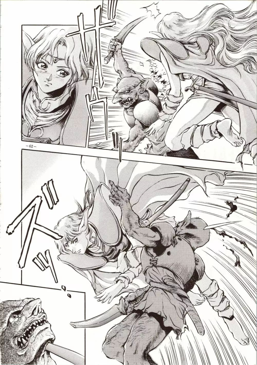 MODEL 4 Page.62