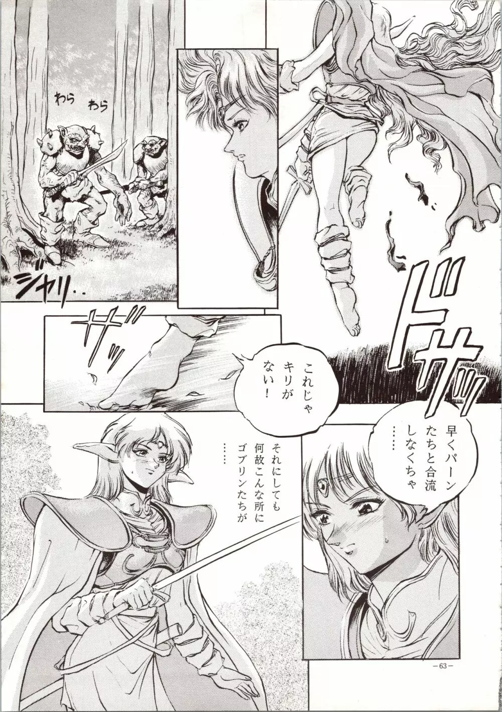 MODEL 4 Page.63