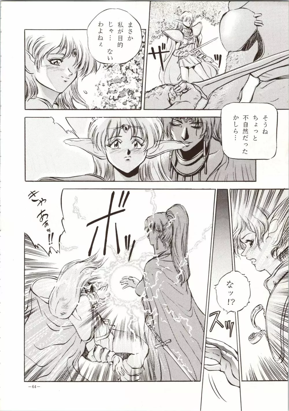 MODEL 4 Page.64