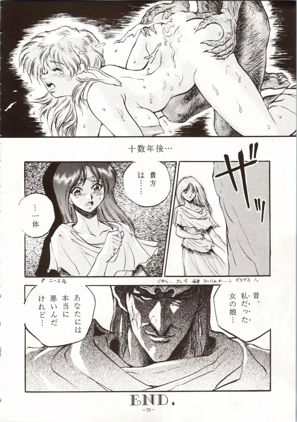 MODEL 4 Page.72