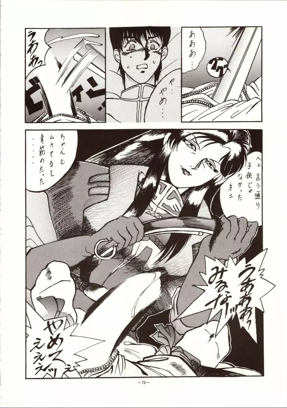 MODEL 4 Page.76