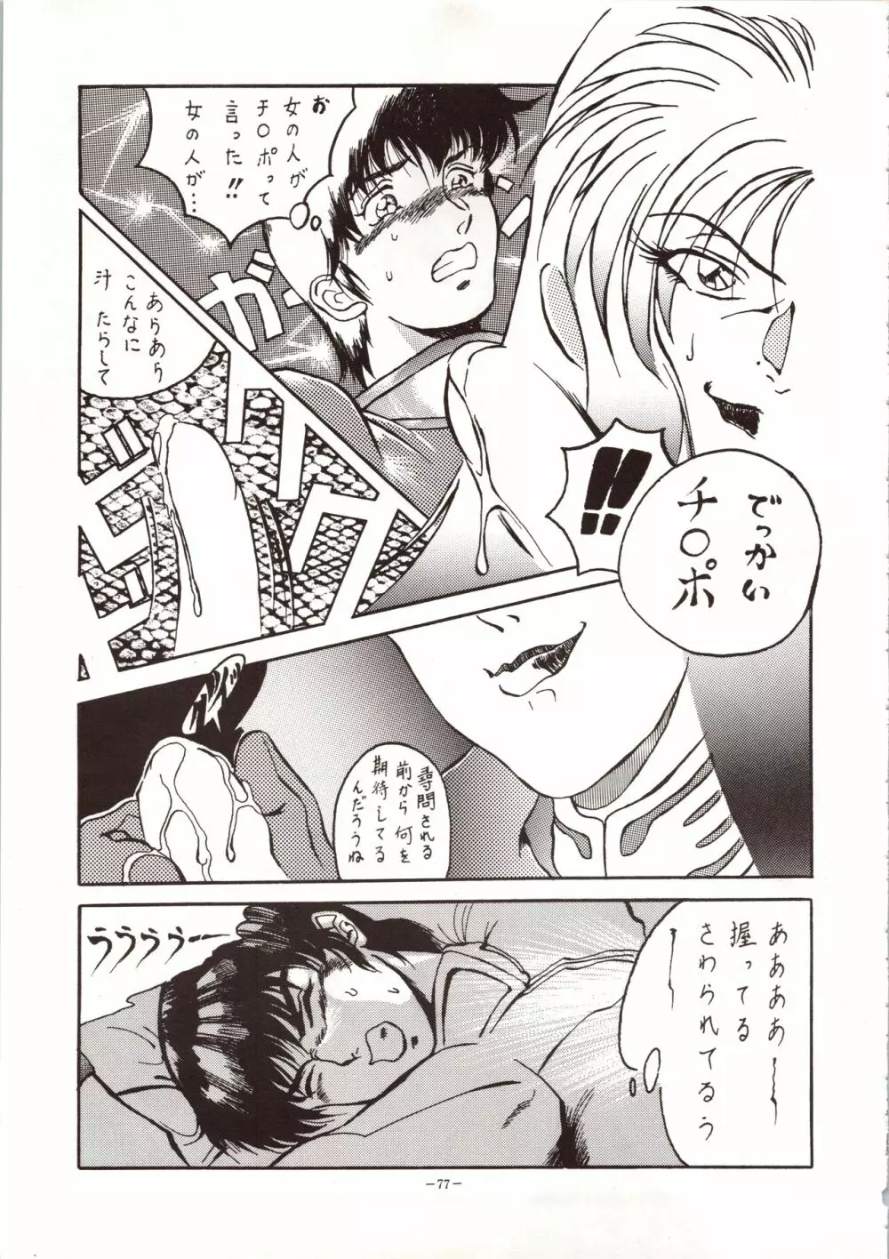 MODEL 4 Page.77