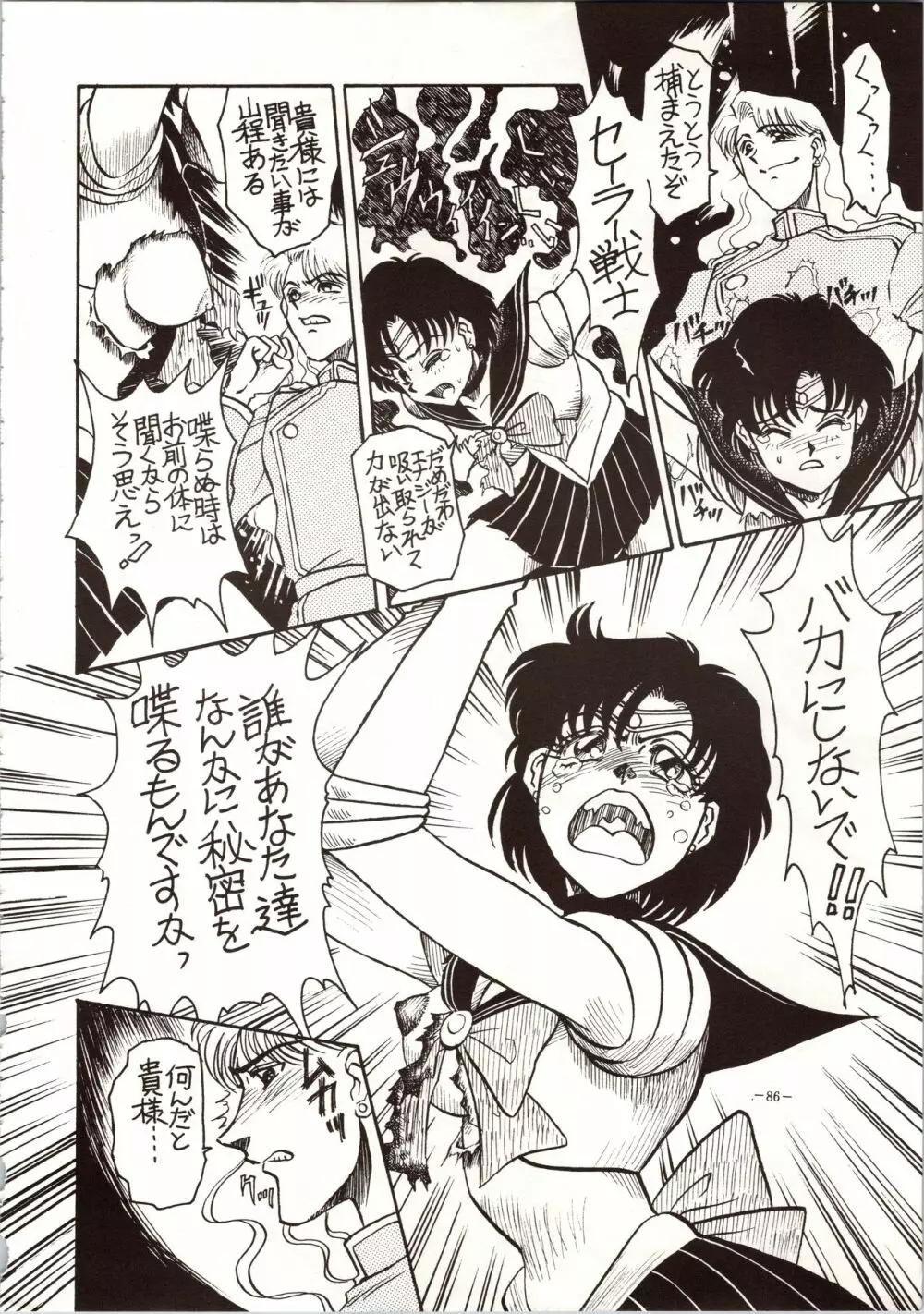 MODEL 4 Page.86
