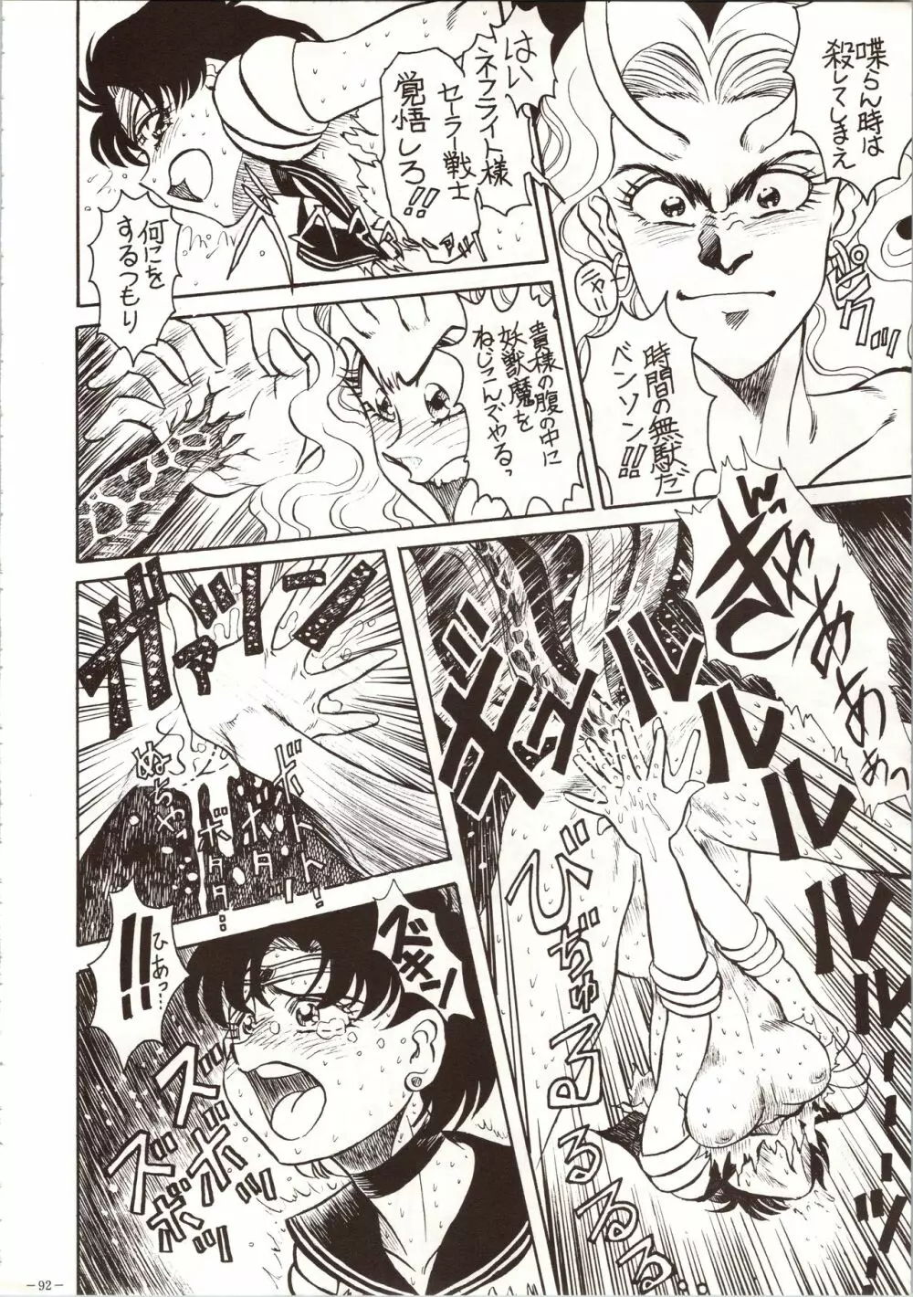 MODEL 4 Page.92