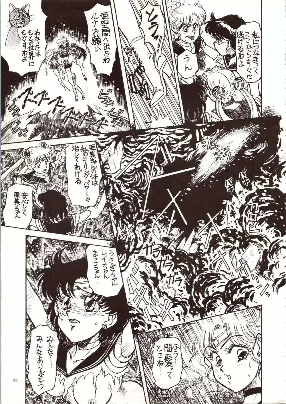MODEL 4 Page.99