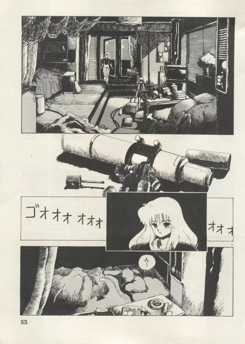 美少女症候群 Lolita Syndrome 4 Page.58