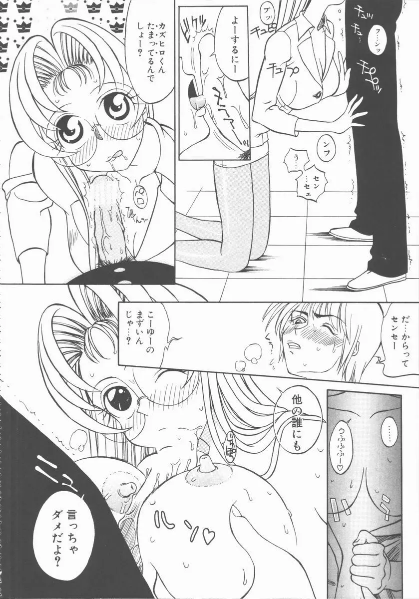 ふぇち Page.108