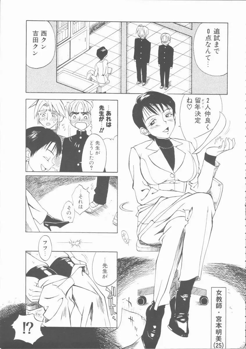 ふぇち Page.11