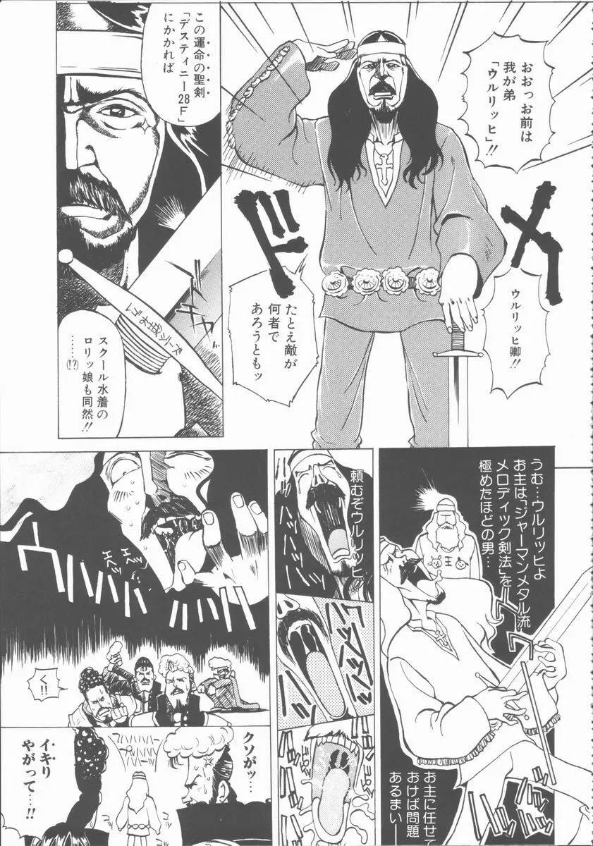 ふぇち Page.127