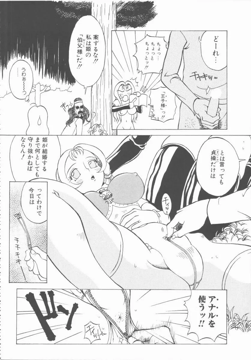 ふぇち Page.132