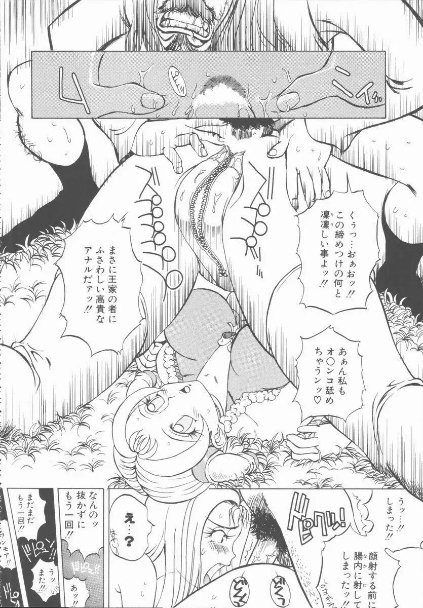 ふぇち Page.134