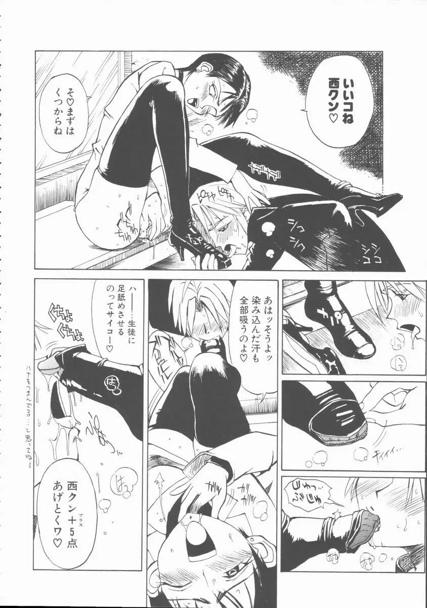 ふぇち Page.14